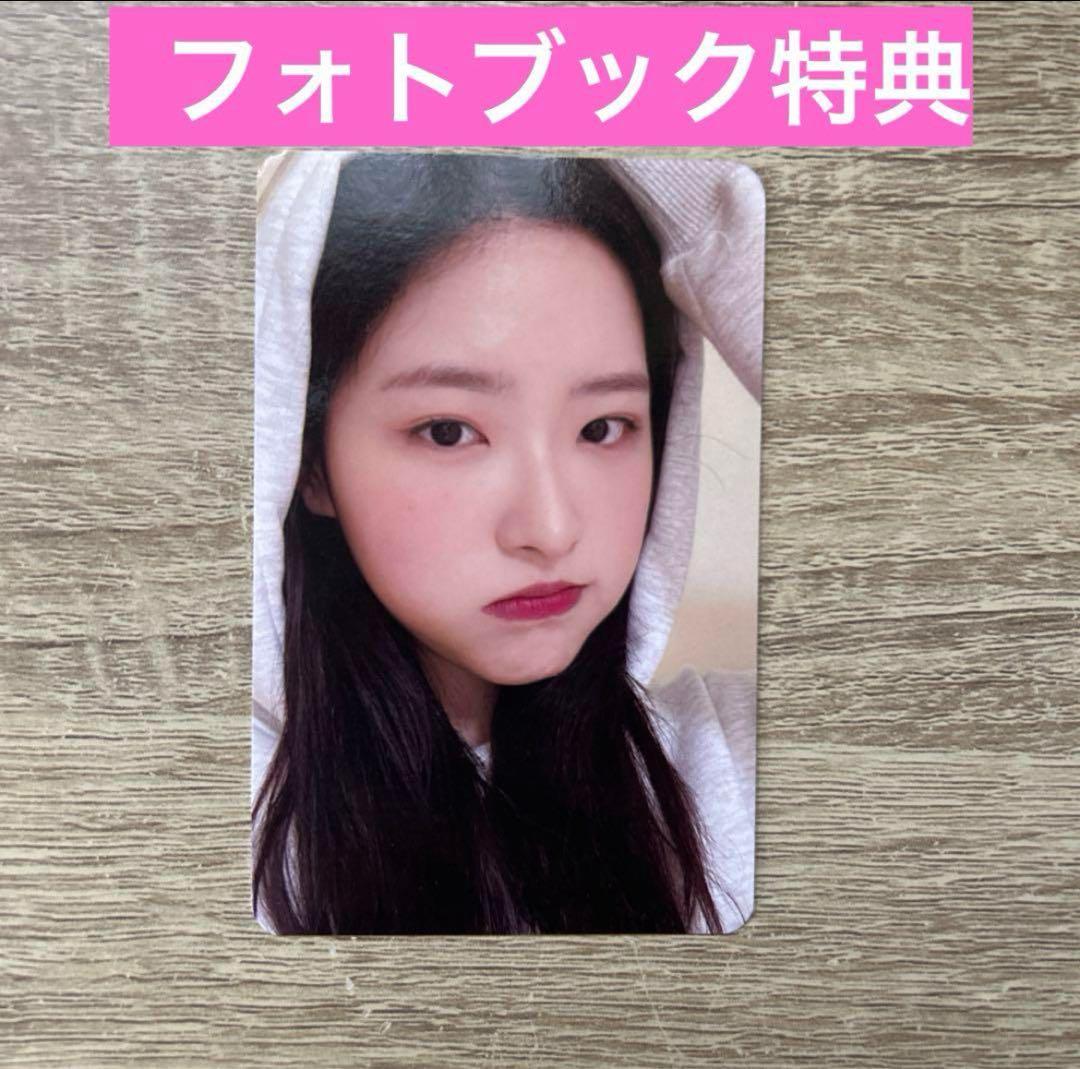 loossemble LOONA ソウルコン　フォトブック　特典　ヘジュ　トレカ