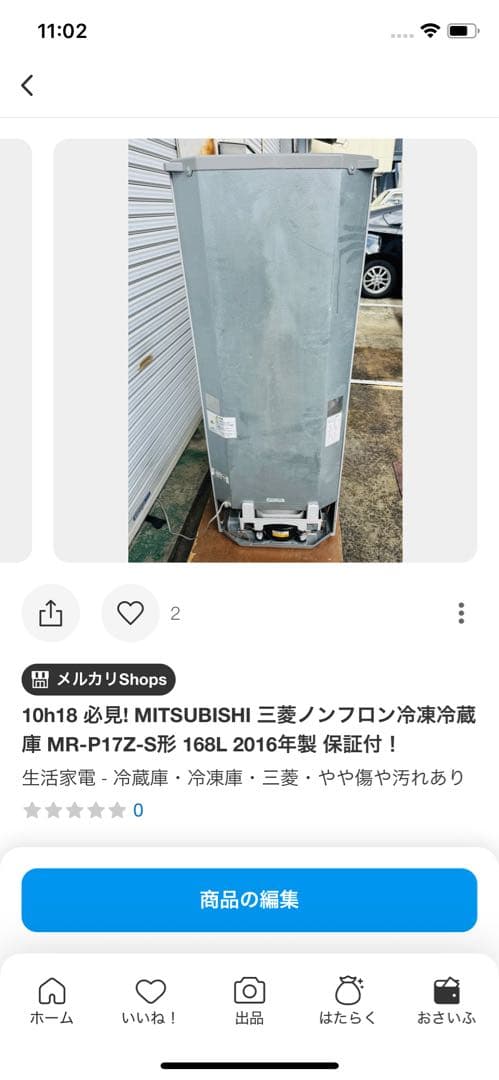 10h18. 三菱 ノンフロン冷凍冷蔵庫 MR-P17Z-S形 168L