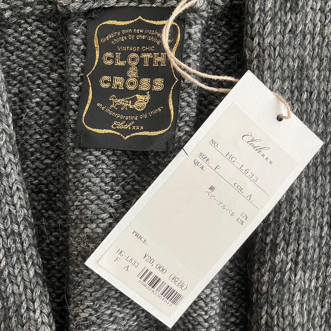 【新品タグ付き】Cloth&Cross ロングニットカーディガン　アルパカ