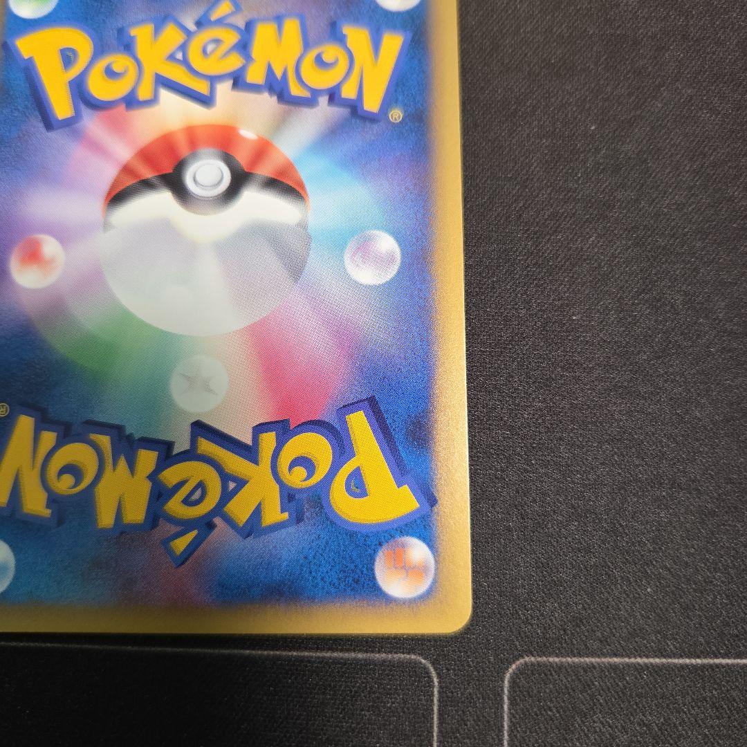 ピカチュウ ● L1 ソウルシルバーコレクション 032/070