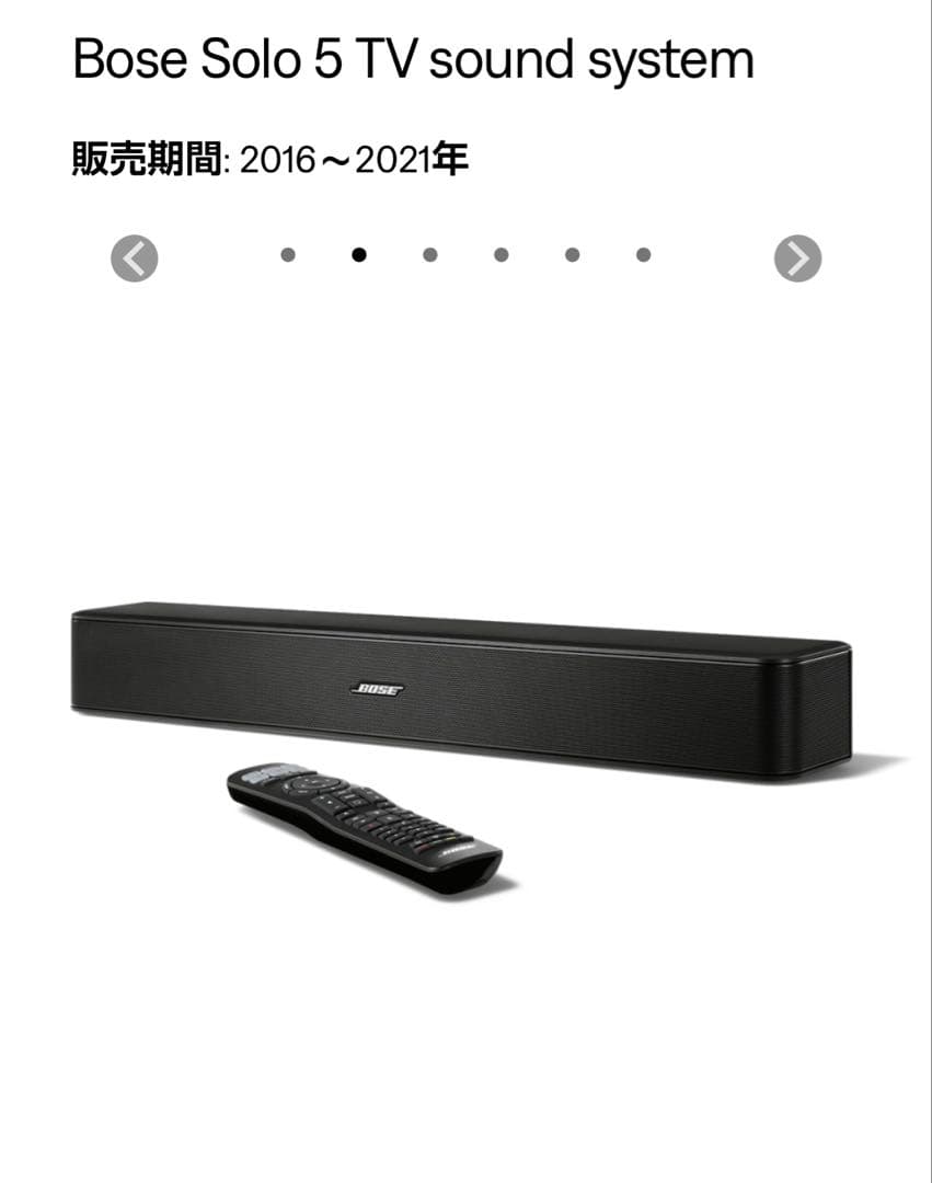 BOSE スピーカー リモコン付き