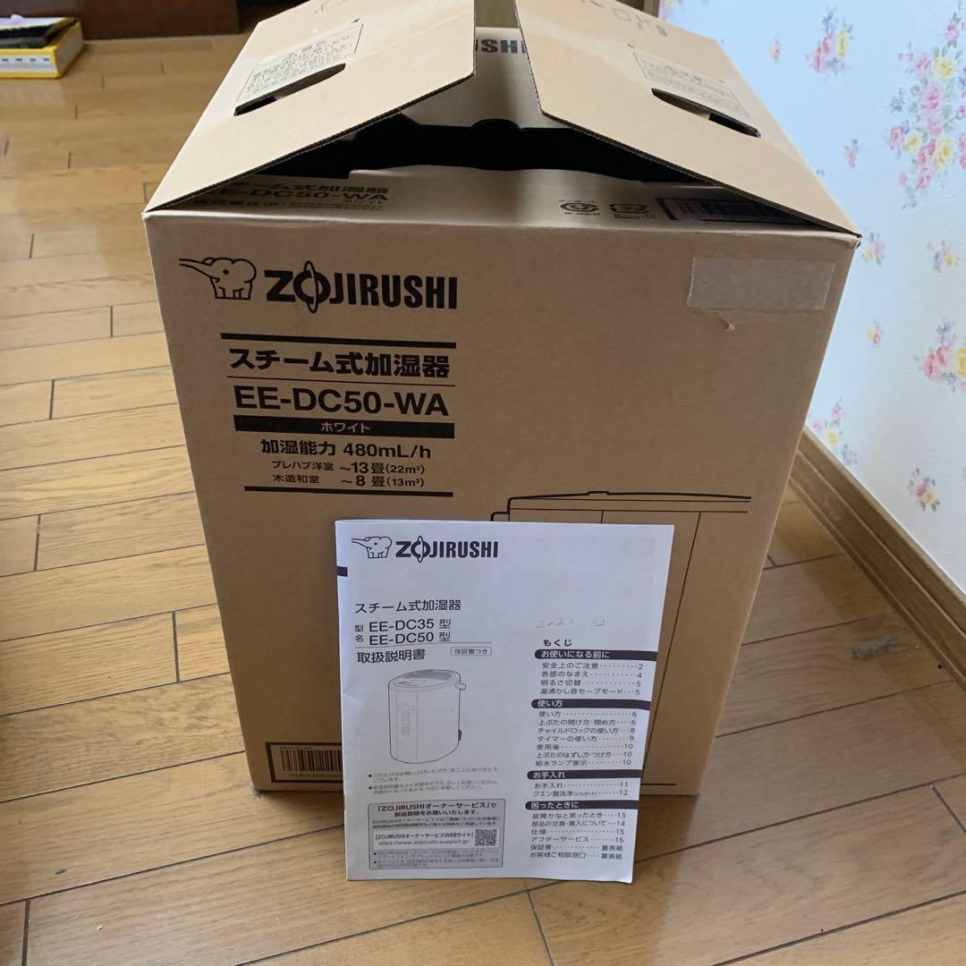 スチーム式加湿器【ZOJIRUSHI】