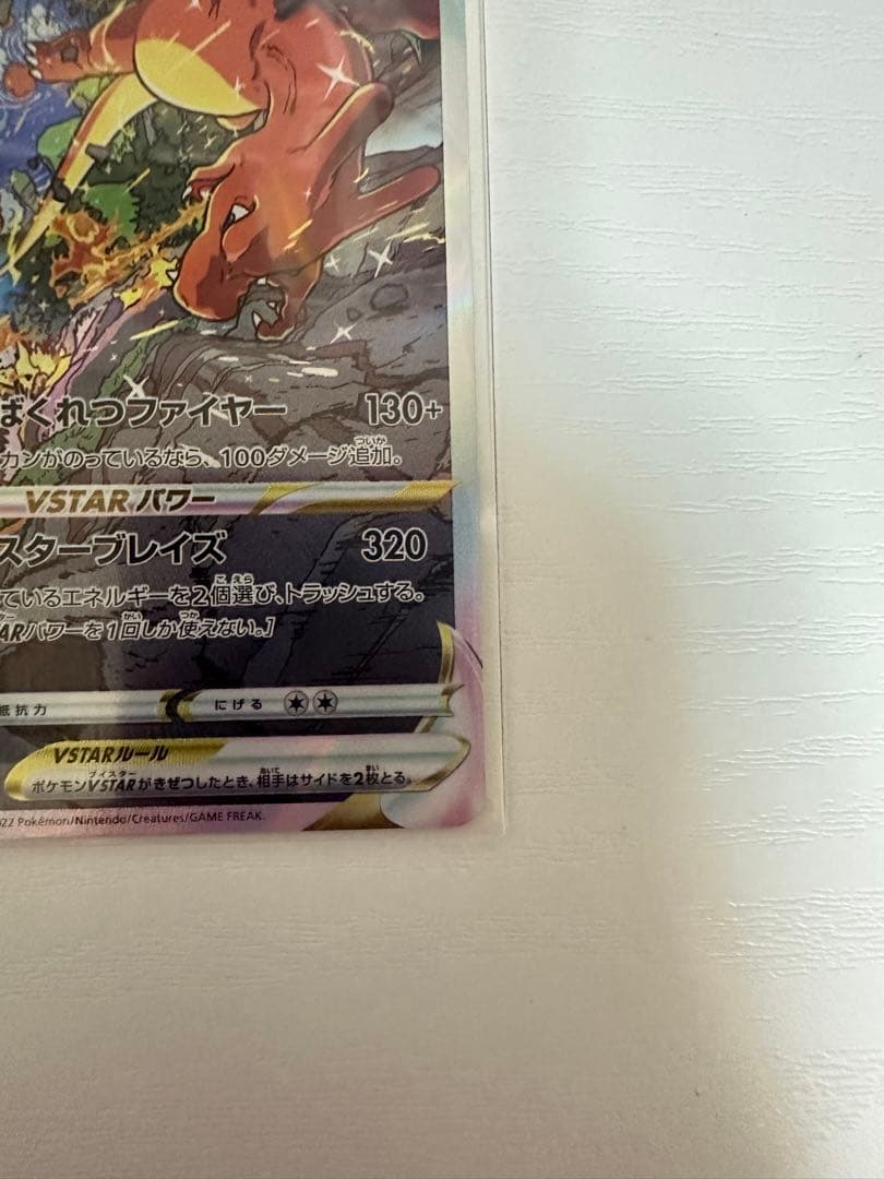 リザードンセット【VSTARユニバース】