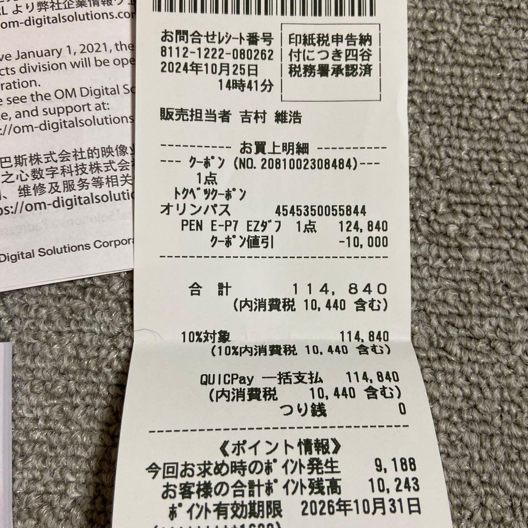 【購入後３ヶ月未満出品】Olympus PEN E-P7 ダブルレンズセット