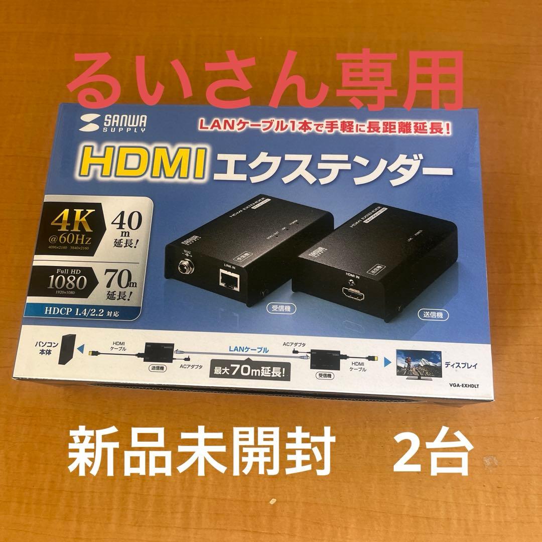 HDMIエクステンダー 4K @ 60Hz