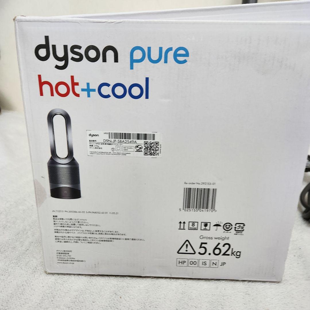 【2023年製】Dyson pure hot&cool HP00　空気清浄機付き