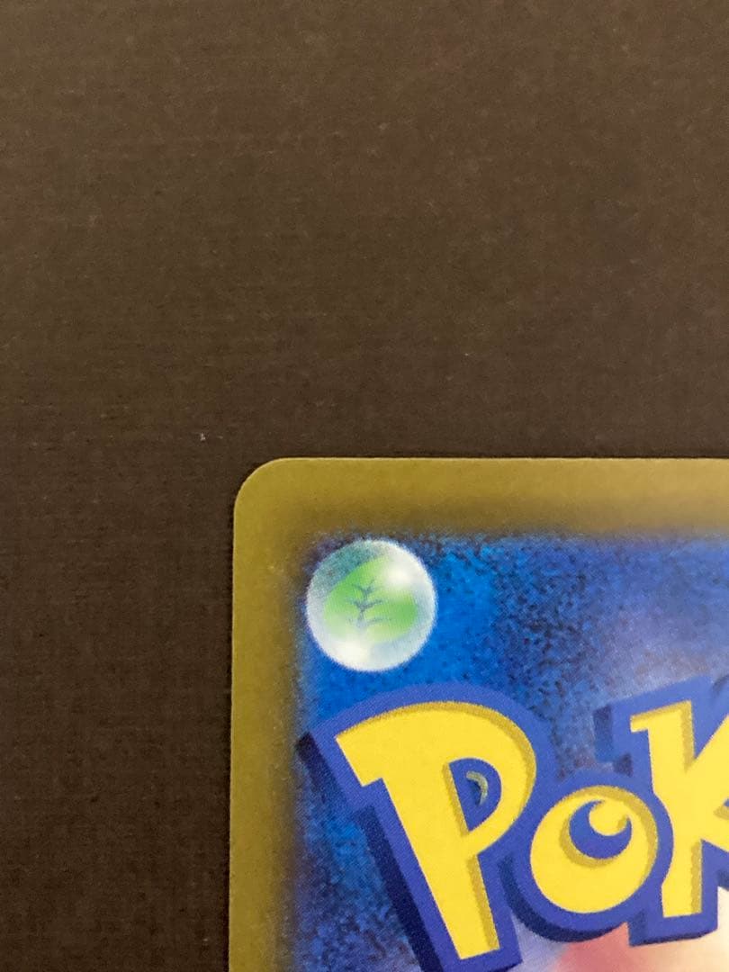 ミュウツーVSTAR HP280 SAR