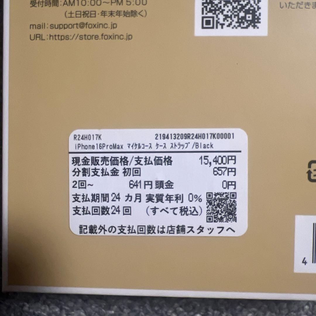 セール中！MICHAEL KORS iPhone 16ProMax ケース