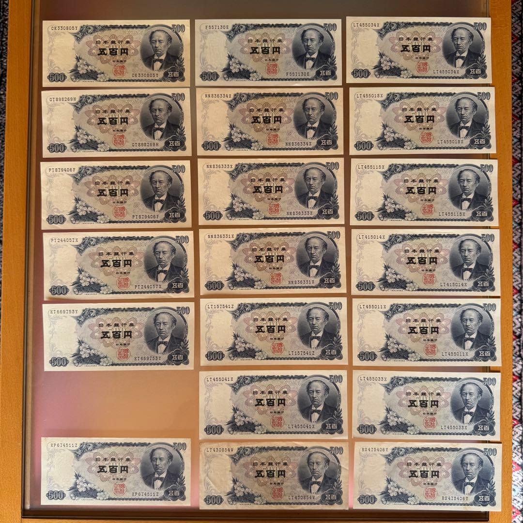 岩倉具視　日本銀行 旧500円札 20枚セット19枚ピン札