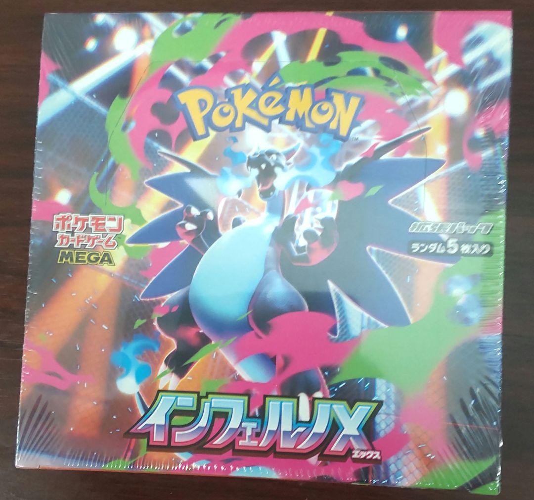ポケモンカードゲーム インフェルノＸ 1箱