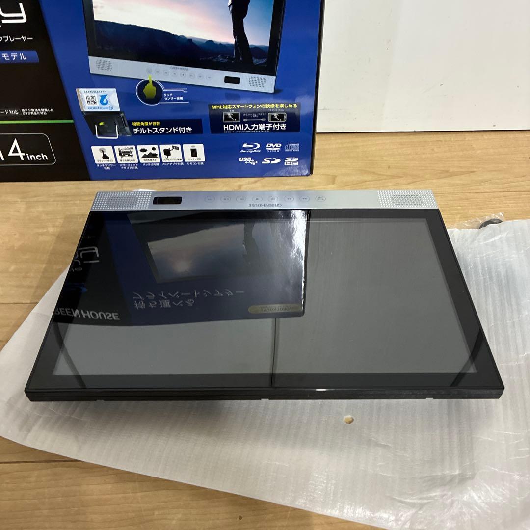 動作良好です　グリーンハウスポータブルブルーレイプレーヤー 14インチ