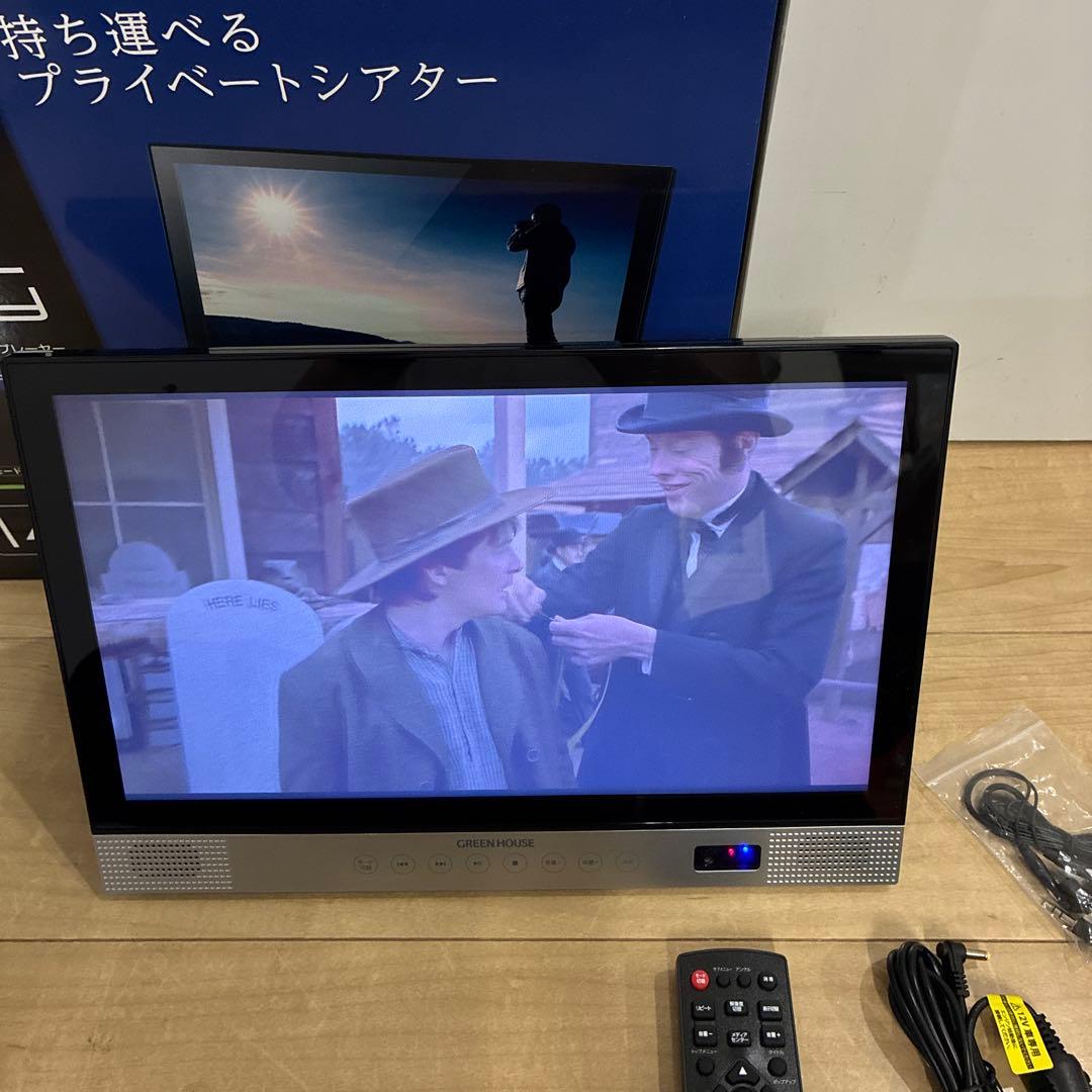 動作良好です　グリーンハウスポータブルブルーレイプレーヤー 14インチ