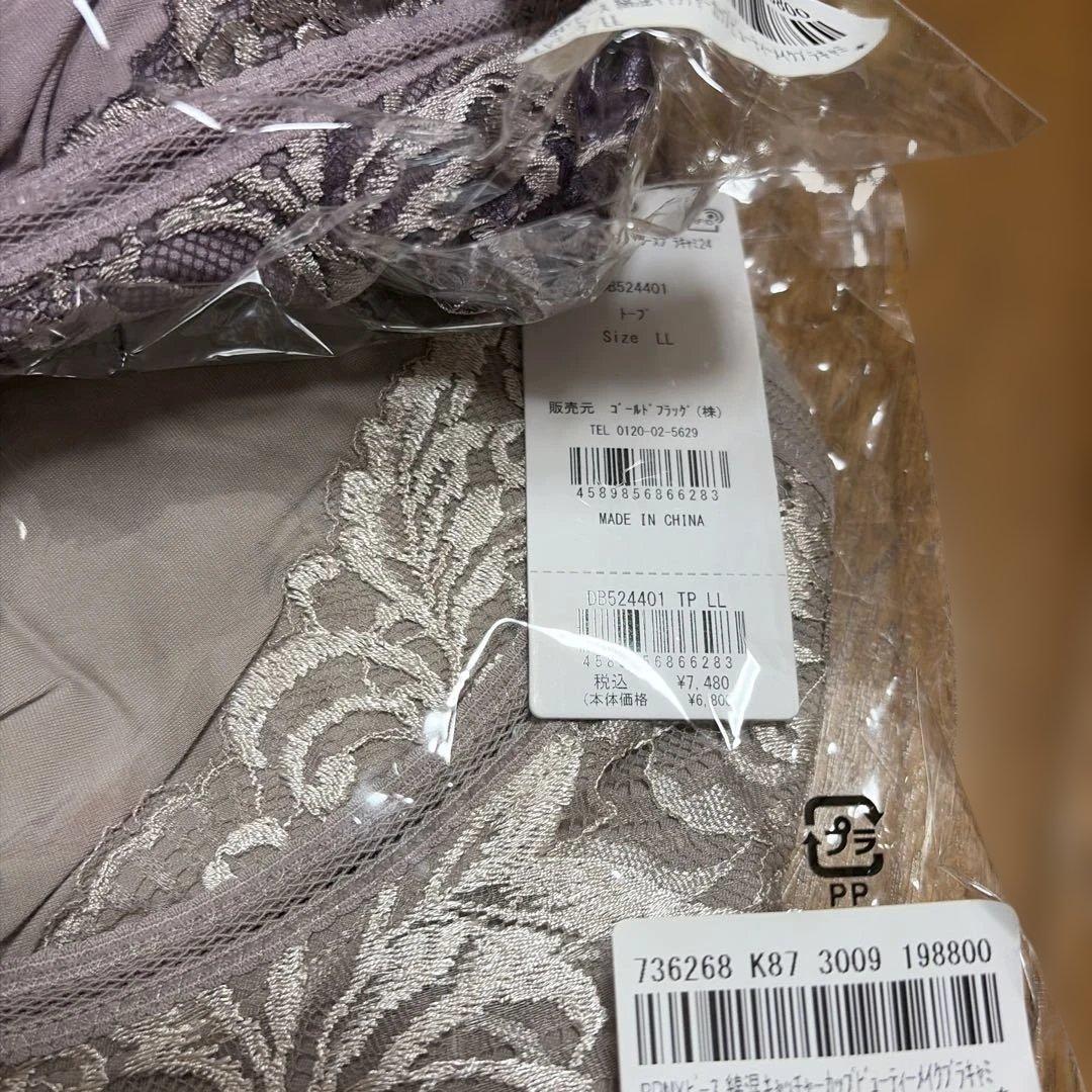 BRADELIS NEWYORKブラデリスNY ブラキャミ 3点セットLLサイズ