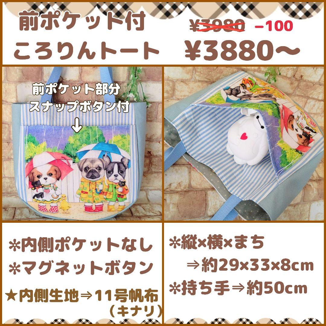 いつぽん様用個別オーダーページ パネル生地 ねこ*いぬ*女の子*バッグ等