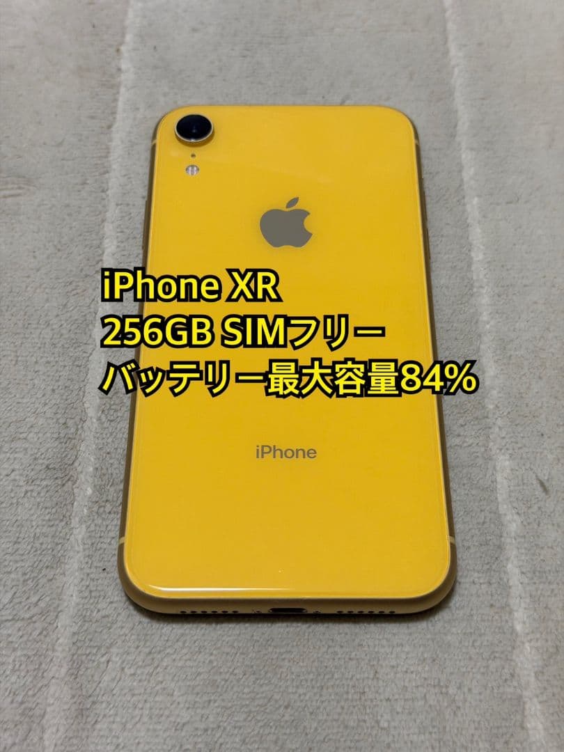 iPhone XR 256GB SIMフリー