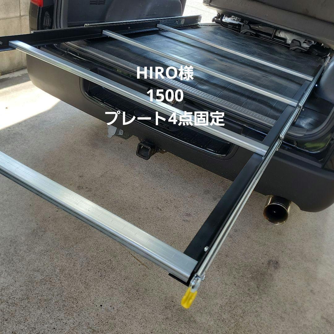 ハイエース スライドレール スライドフロア HIRO様