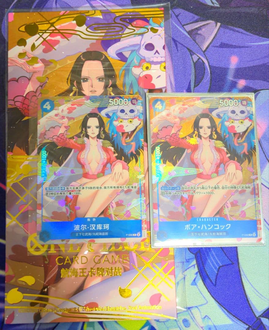 ボア・ハンコック 中国新春限定 プロモ P-066未開封、日本版　セット
