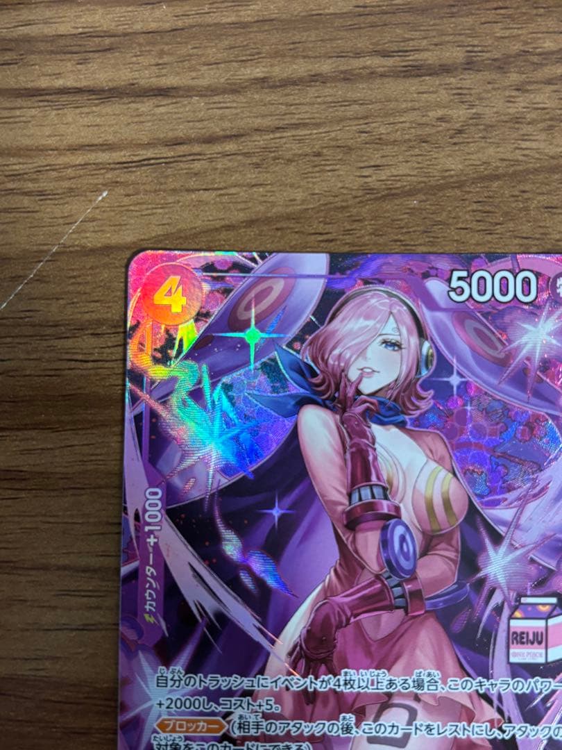 【アジア限定】レイジュ　OP12-063 1枚