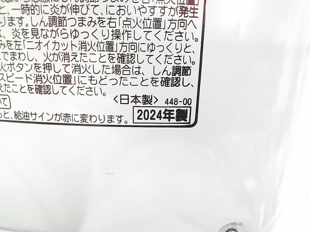 2024年製 コロナ 自然通気形開放式石油ストーブ SX-2824Y 8-10畳