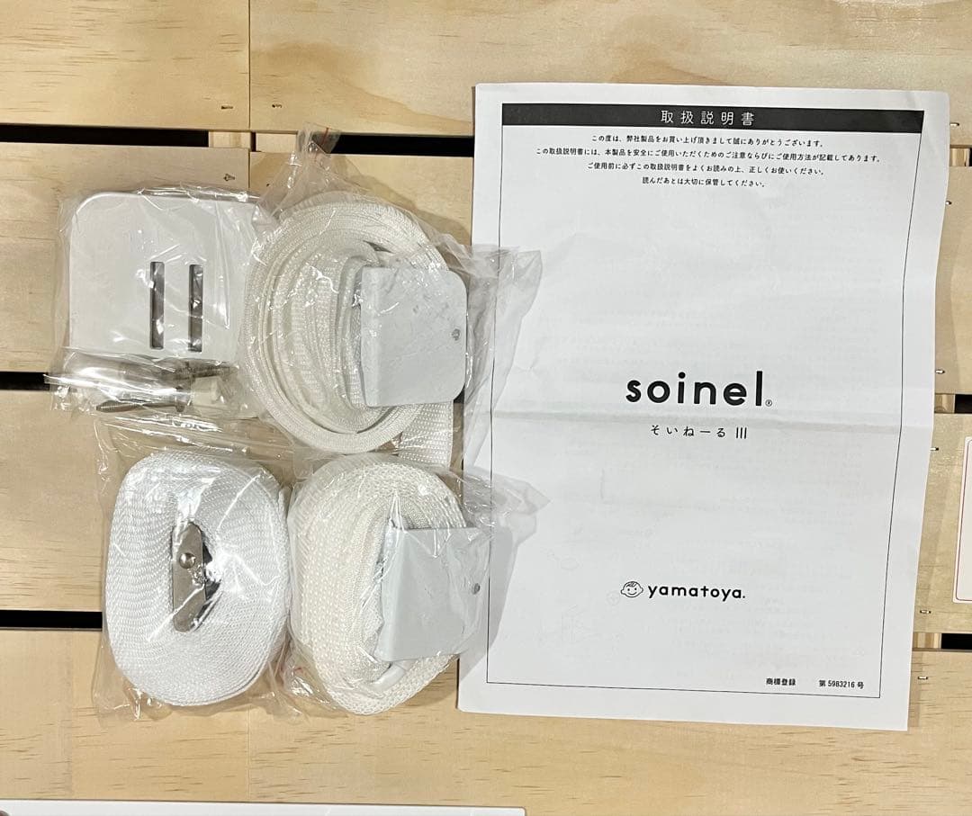 【まま】そいねーるⅢ ベビーベッド ナチュラル 大和屋 添い寝 ベルト付き