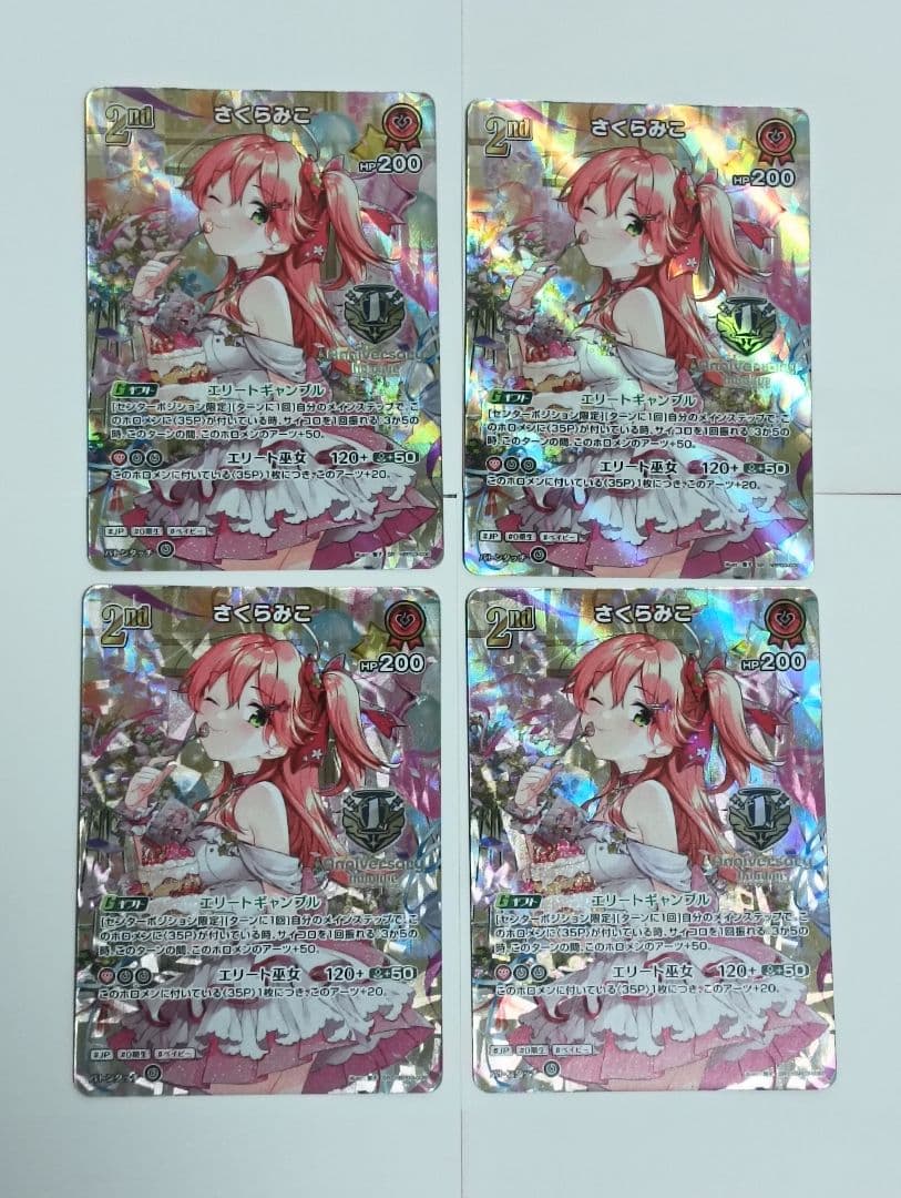 ホロカ ホロライブカード さくらみこ 2nd SR 4枚