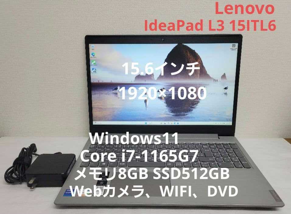 Lenovo 2022 Win11 Corei7 メモリ8GB/SSD512GB