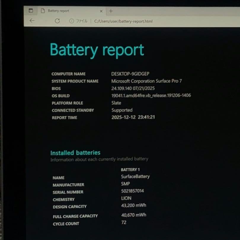Surface Pro 7 i5 8GB 128GB Office2021 ⅱ