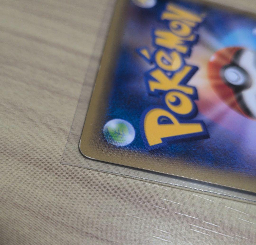 ポケモンカード　マスクド・ピカチュウ