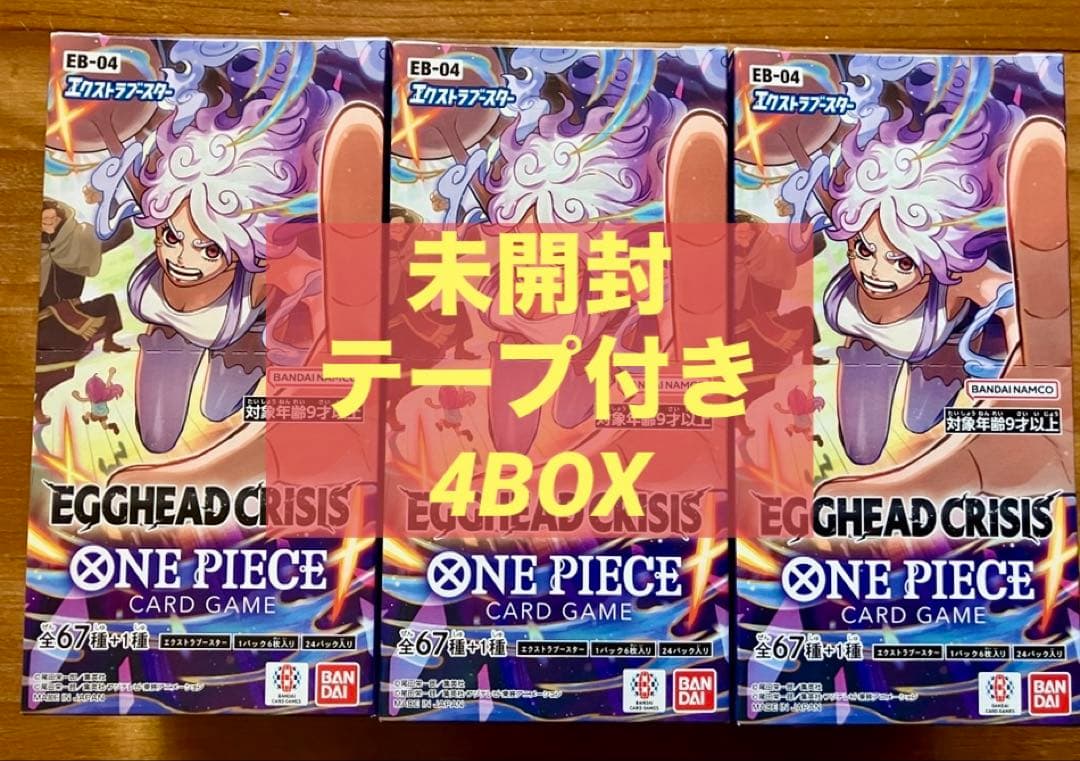 【未開封テープ付き4箱】エッグヘッド クライシス ワンピースカードゲーム