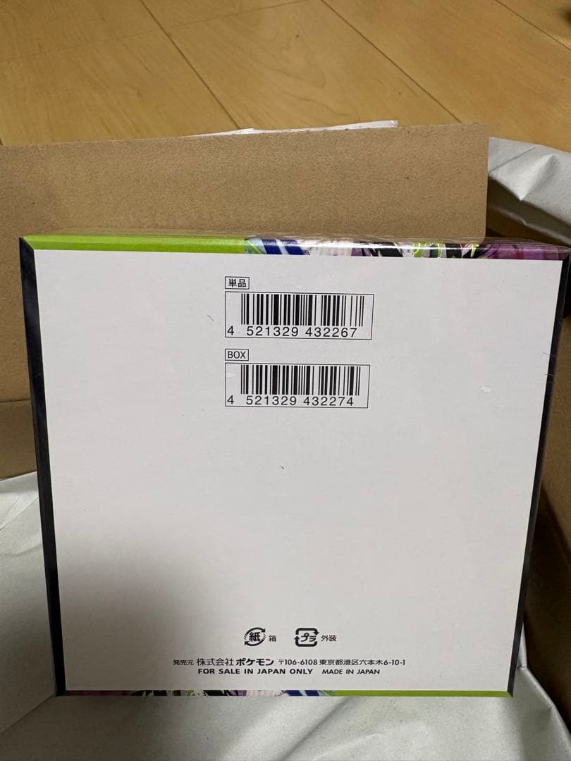 ポケモンカードゲーム ムゲンゾーン 5パック入り