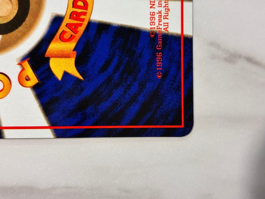 タイムセール中！【極美品】旧裏 ガーディ ● 拡張シート第3弾(緑版)