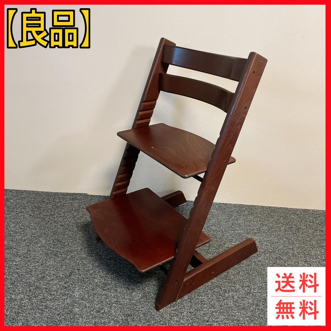 STOKKE　シリアル5　トリップトラップ　ウォールナット ブラウン