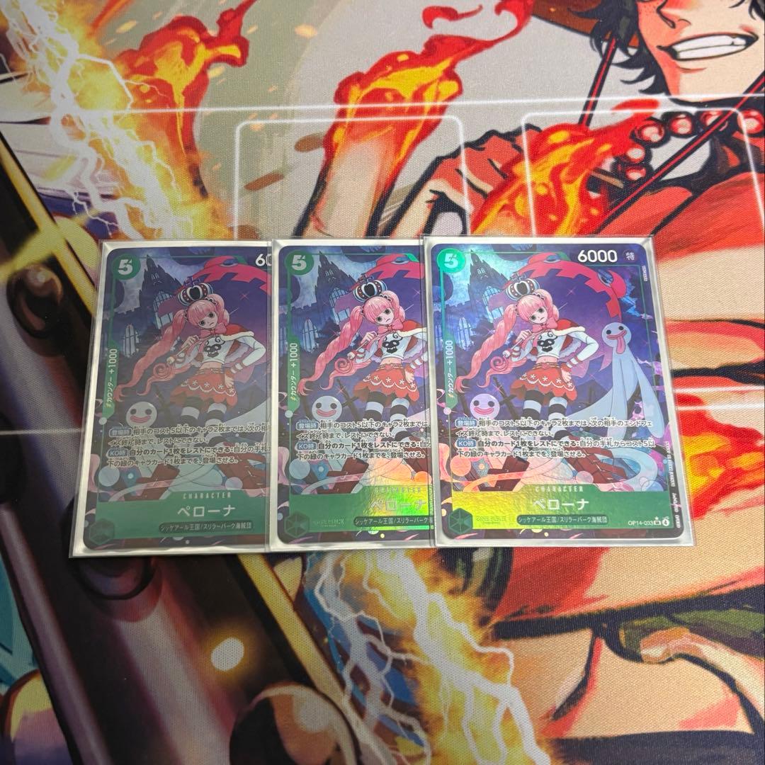 ワンピースカード　ペローナ　パラレル　OP14-033