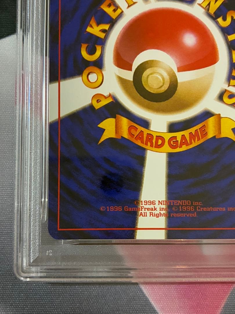 PSA8☆R団のミュウツー ★ジム拡張第2弾 闇からの挑戦 旧裏