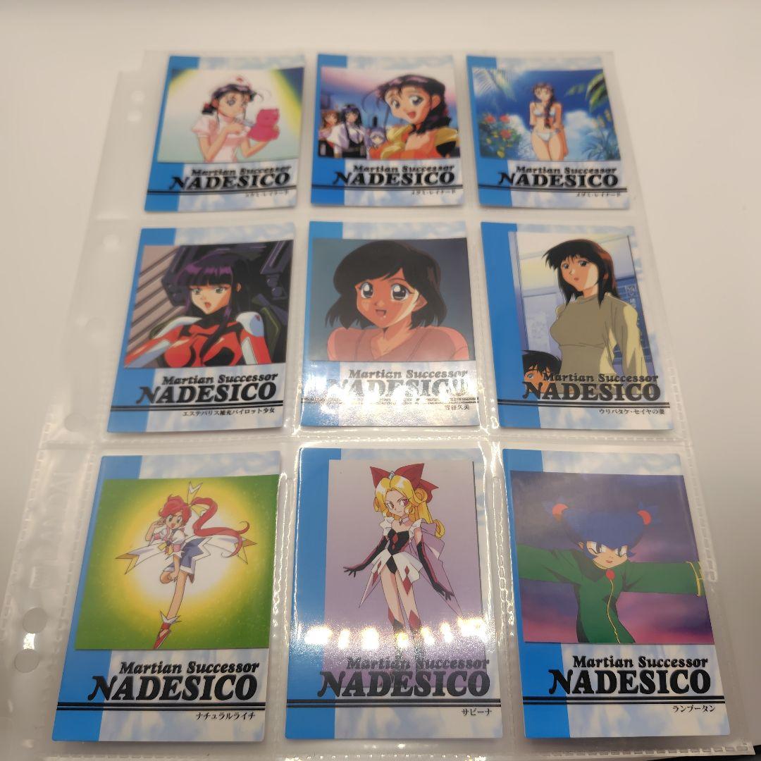カードダスマスターズ　機動戦艦ナデシコ2　コンプリートセット