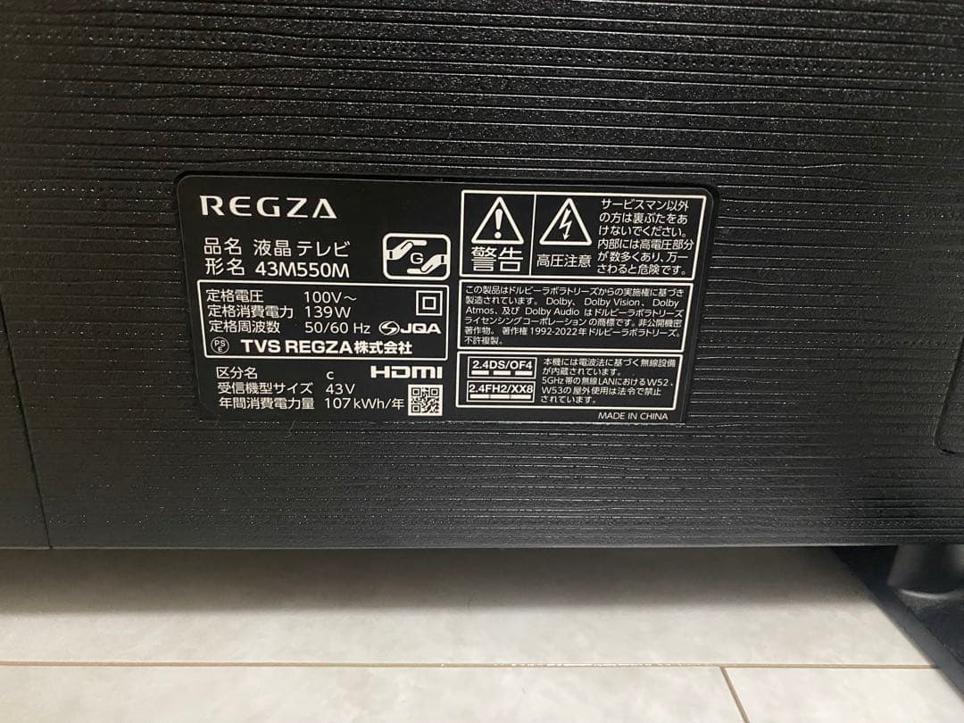 TVS REGZA 43M550M 43V型4K 液晶テレビ　2025年製
