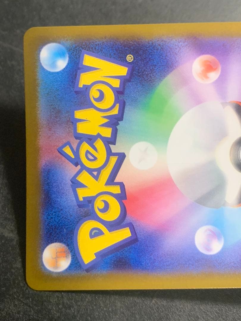 メガリザードンX EX sar インフェルノX