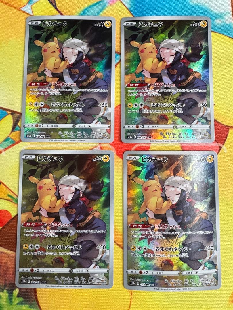 ポケモンカード ピカチュウ CHR ダークファンタズマ 4枚