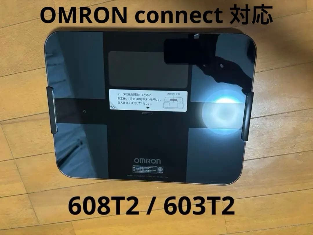 OMRON オムロン　カラダスキャン　KRD-608T2 603T2