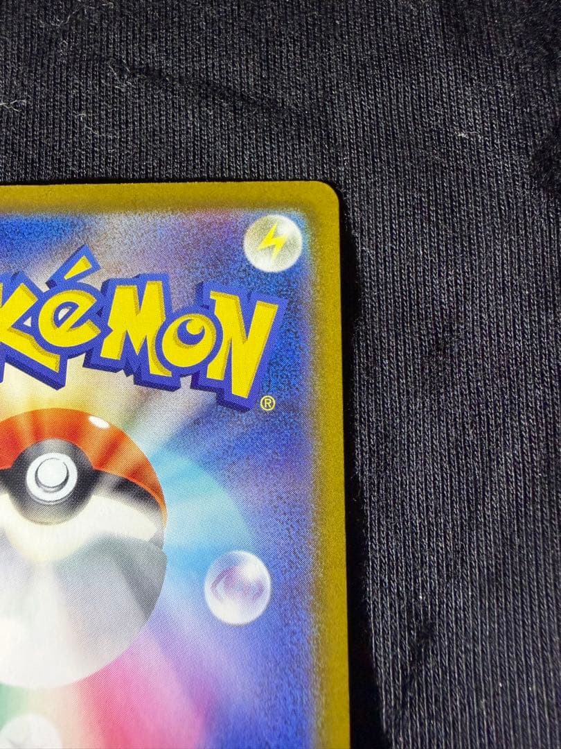 【美品】ピカチュウex SAR 234/193 m2a メガドリーム ポケカ