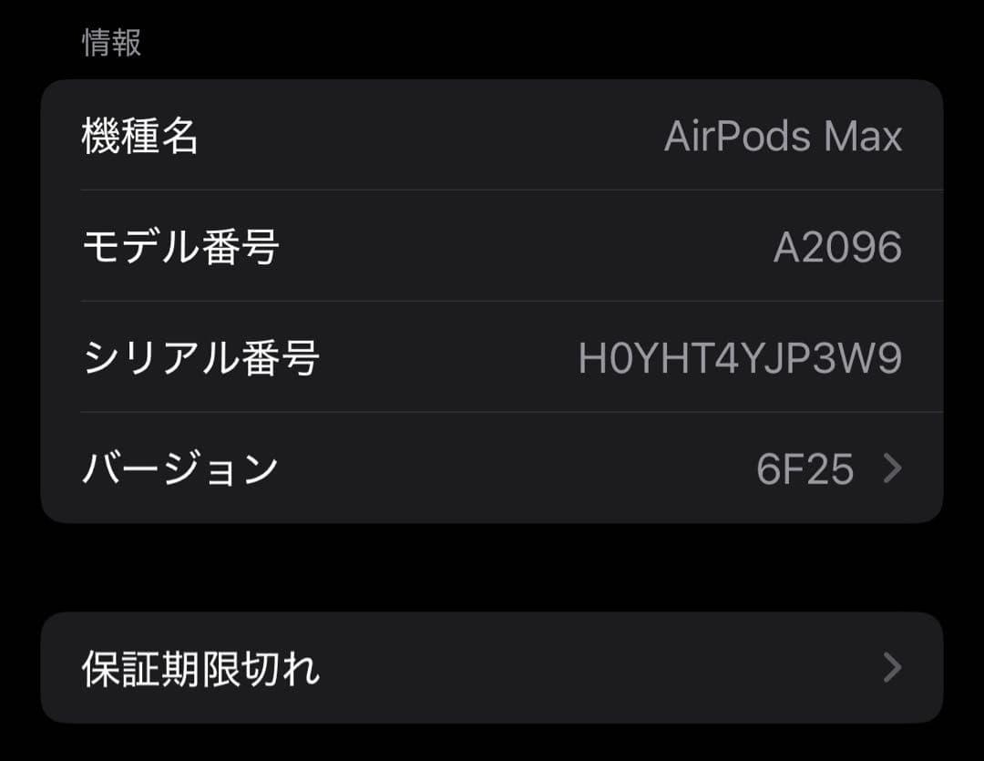 AirPods Max 本体