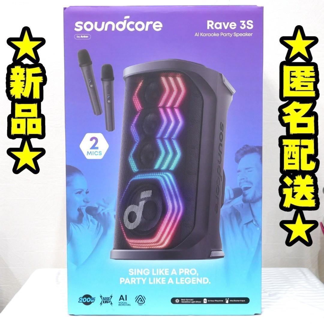 【新品】Anker Soundcore Rave 3S スピーカー