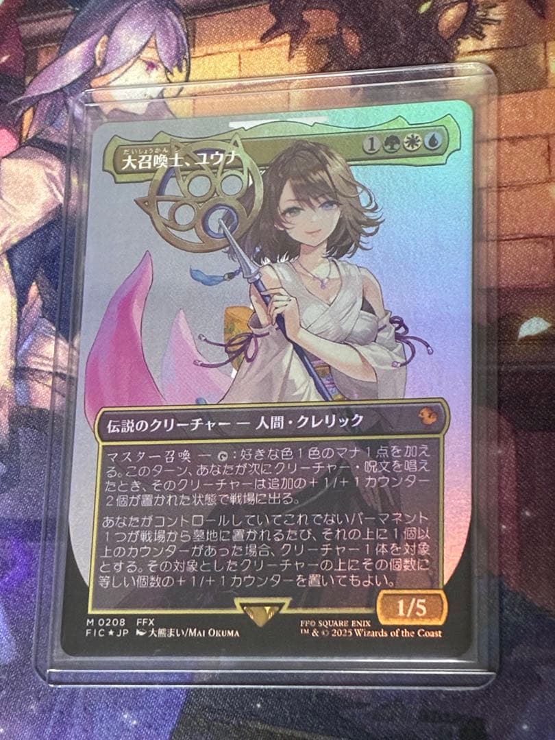 MTG 大召喚士、ユウナ 日本語 ボーダーレス foil