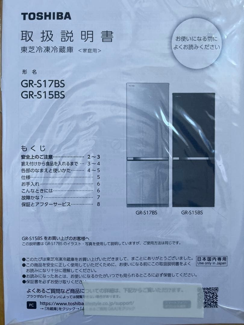 【2020年製・送料込】 TOSHIBA 冷蔵庫170L