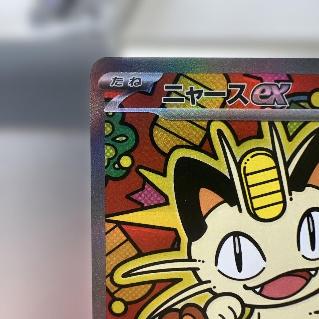 ニャース ex 170HP ポケモンカード