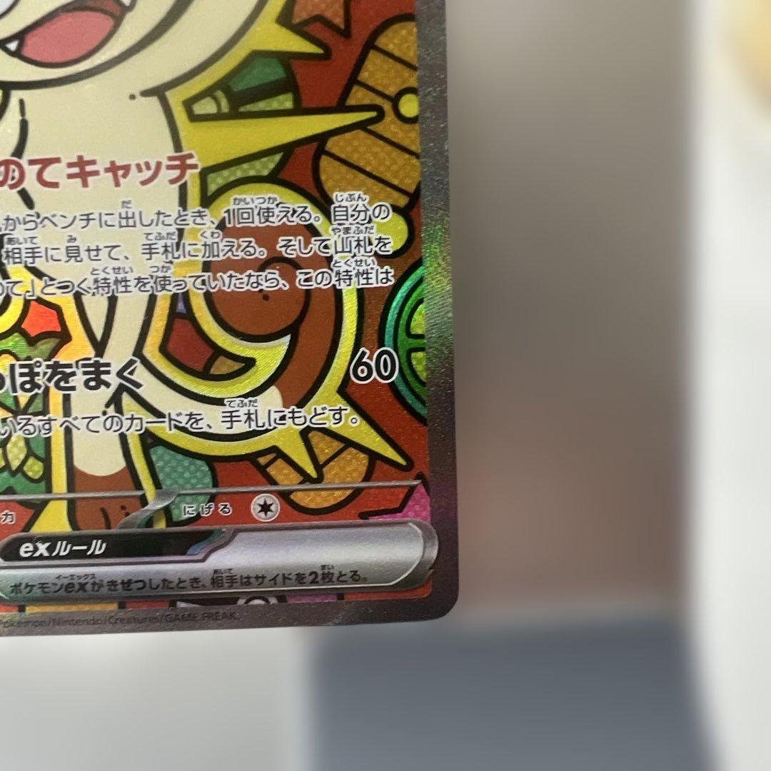 ニャース ex 170HP ポケモンカード