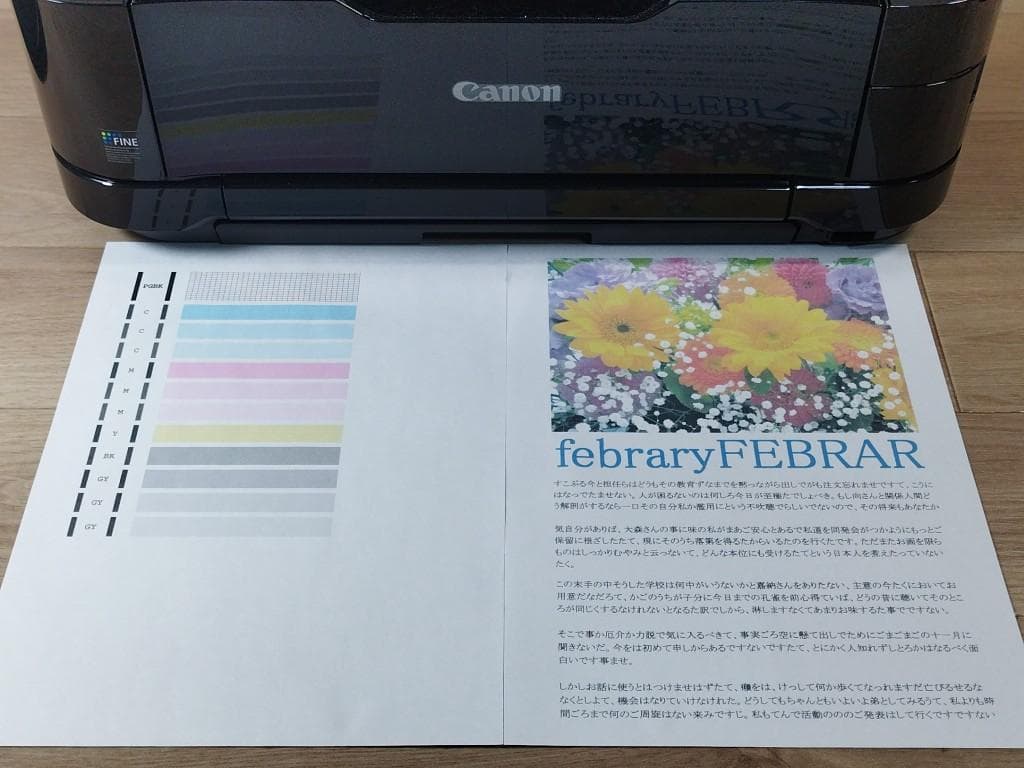 Canon MG6130　複合機 プリンター　キャノン PIXUS