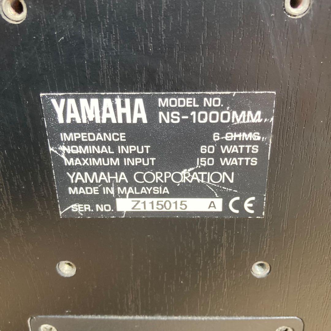 ヤマハ　YAMAHA NS-1000MM ペア　シリアル番号同番