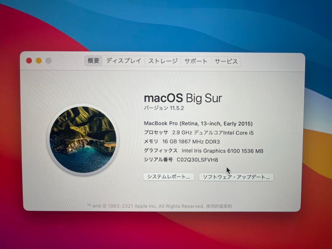 過去最高傑作！本体・おまけ付属品付　MacBook pro 2015