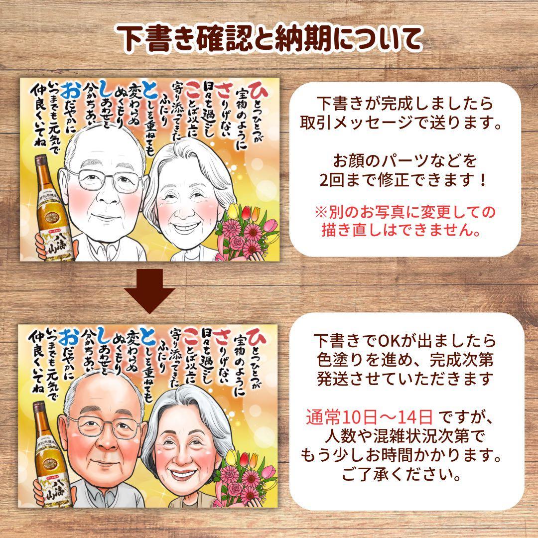 3名さま　A4サイズ【似顔絵オーダー】ナチュラルフレーム2/14まで